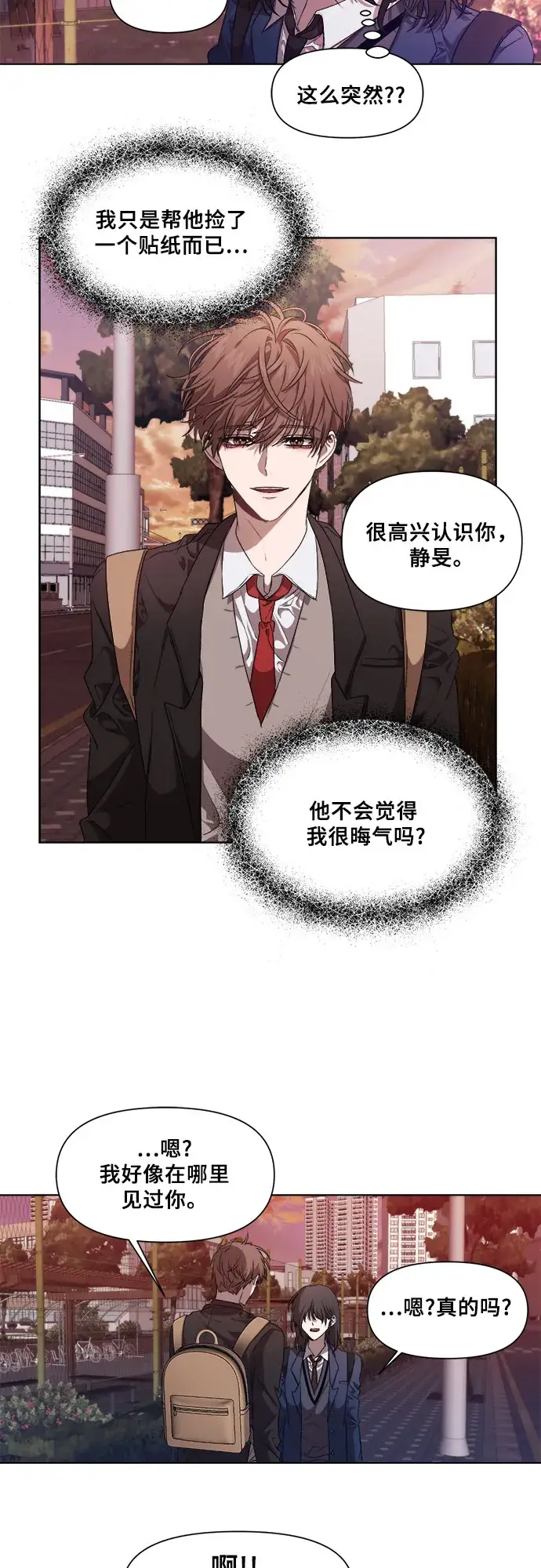 漫画《从梦到自由》第8话第51张图