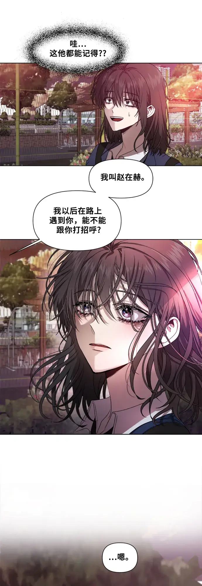 漫画《从梦到自由》第8话第54张图