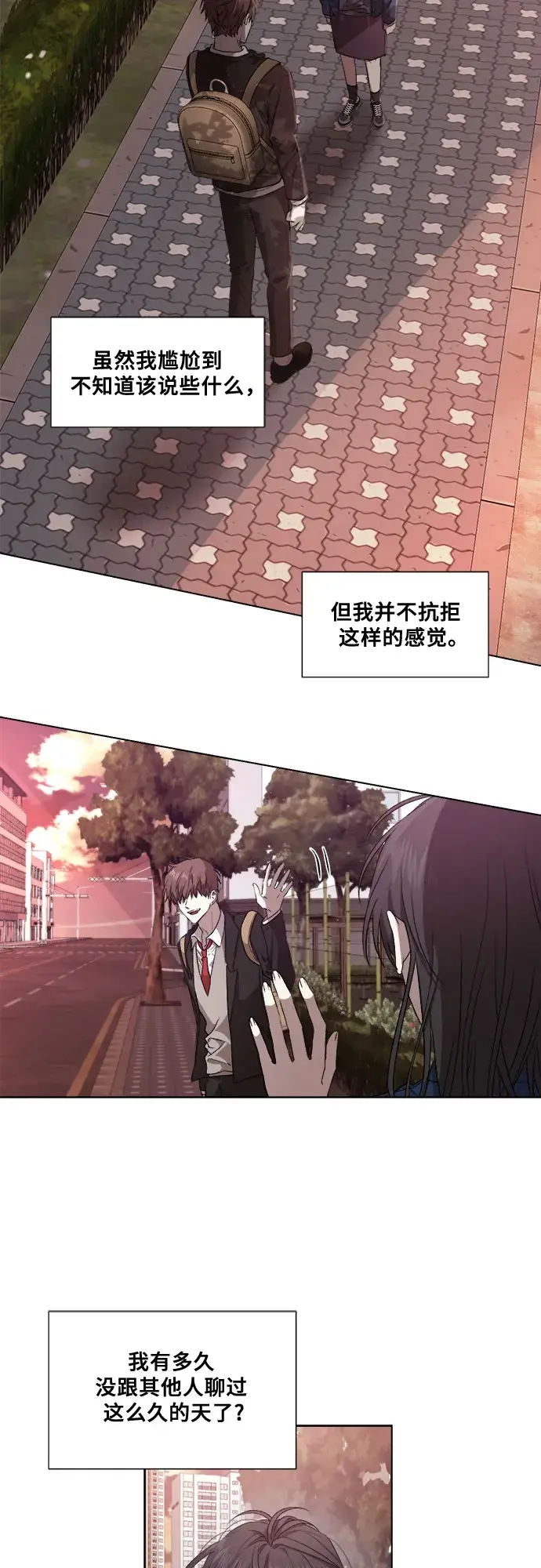 漫画《从梦到自由》第8话第56张图