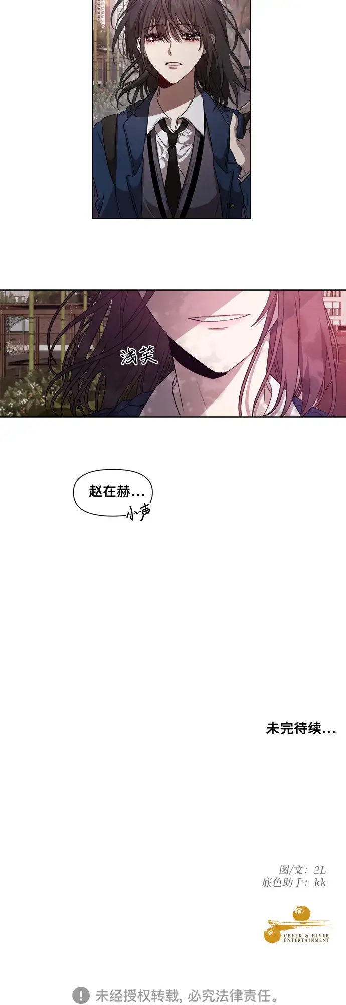 漫画《从梦到自由》第8话第57张图