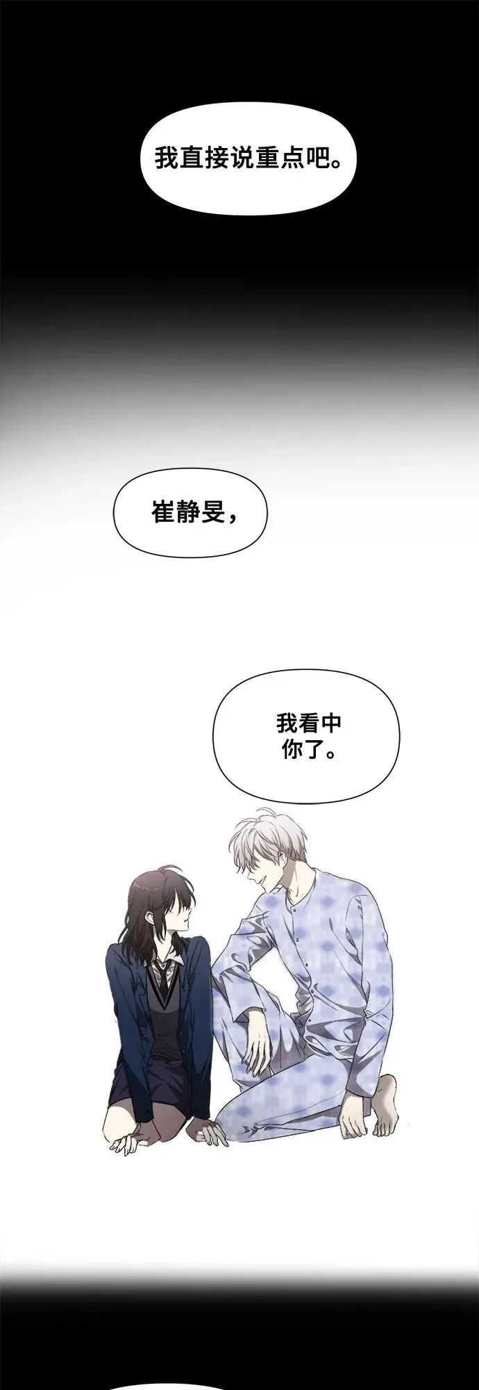 漫画《从梦到自由》第8话第6张图