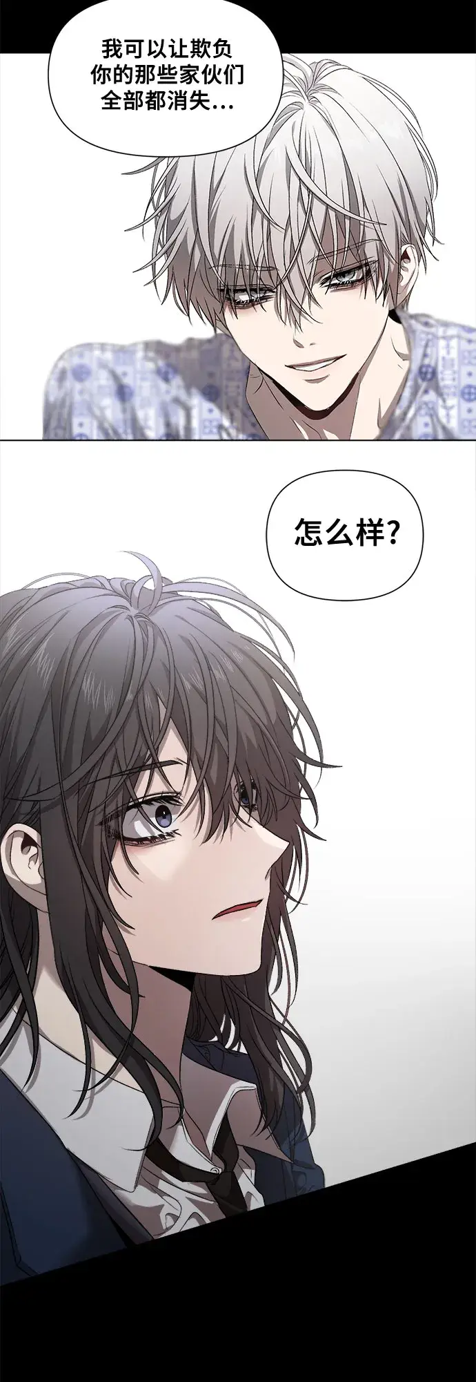 漫画《从梦到自由》第8话第7张图