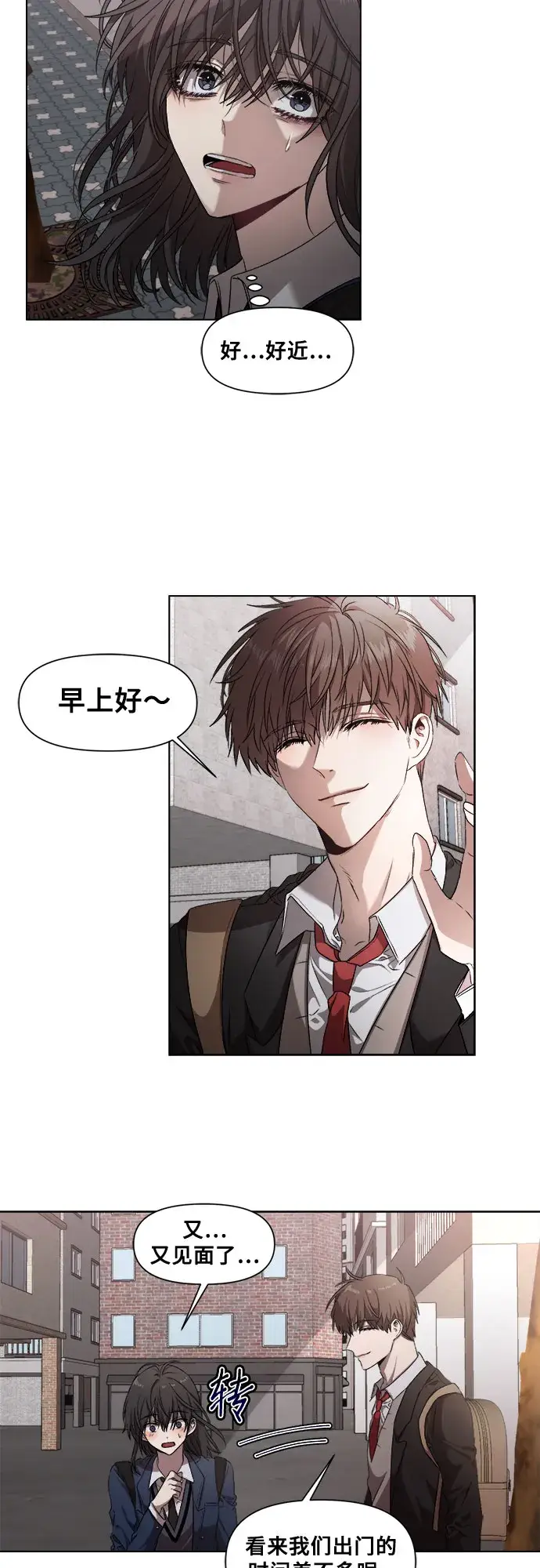 漫画《从梦到自由》第9话第12张图