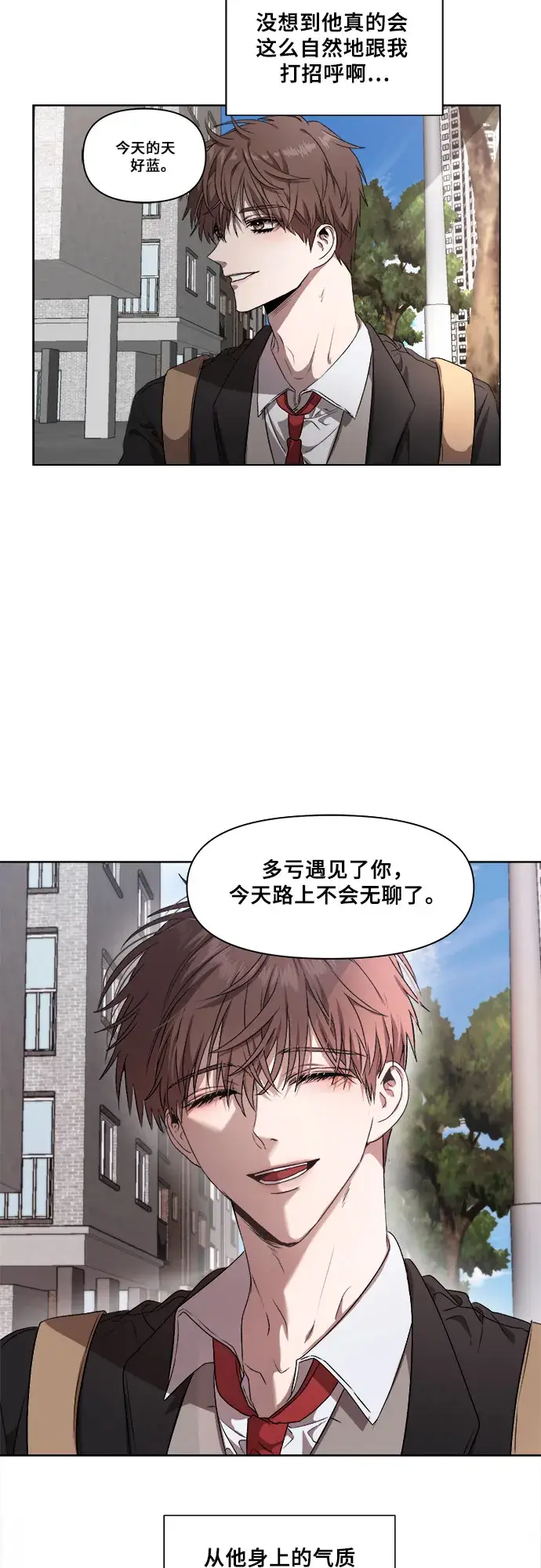 漫画《从梦到自由》第9话第15张图