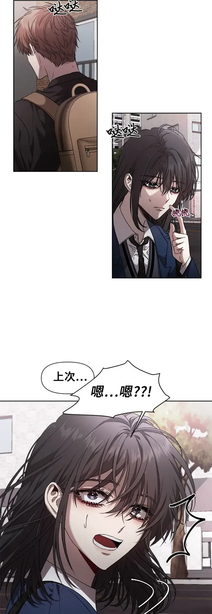 漫画《从梦到自由》第9话第19张图