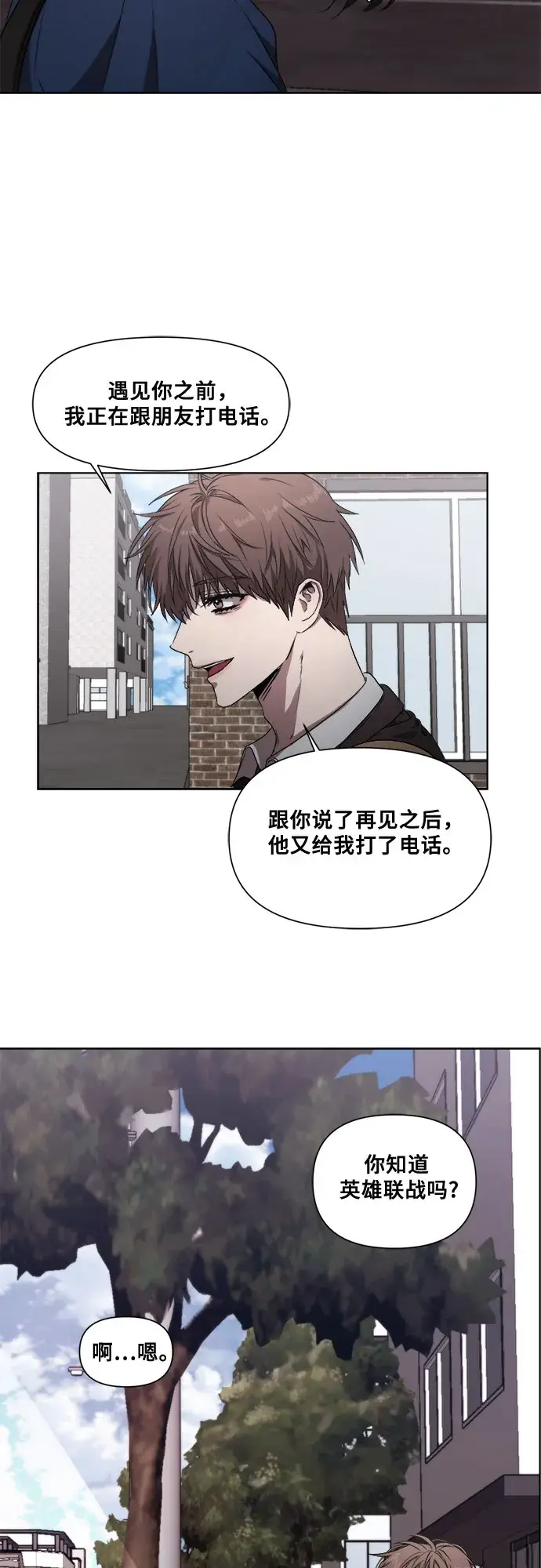 漫画《从梦到自由》第9话第20张图