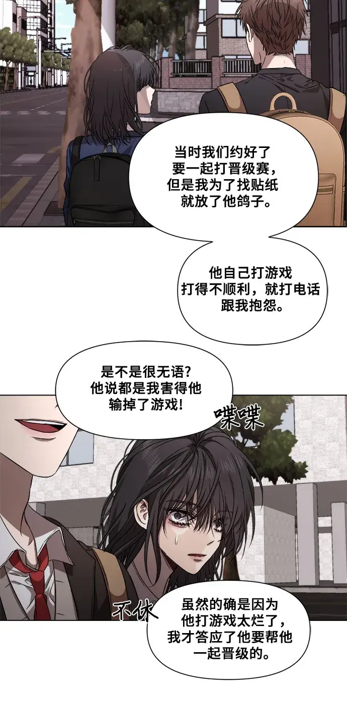 漫画《从梦到自由》第9话第21张图