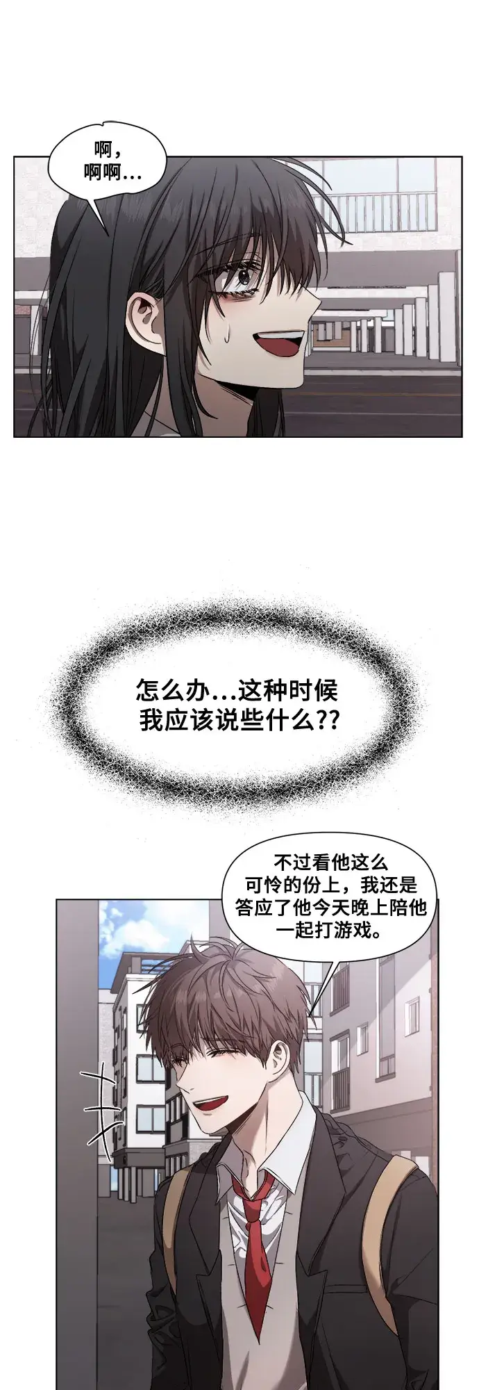 漫画《从梦到自由》第9话第22张图