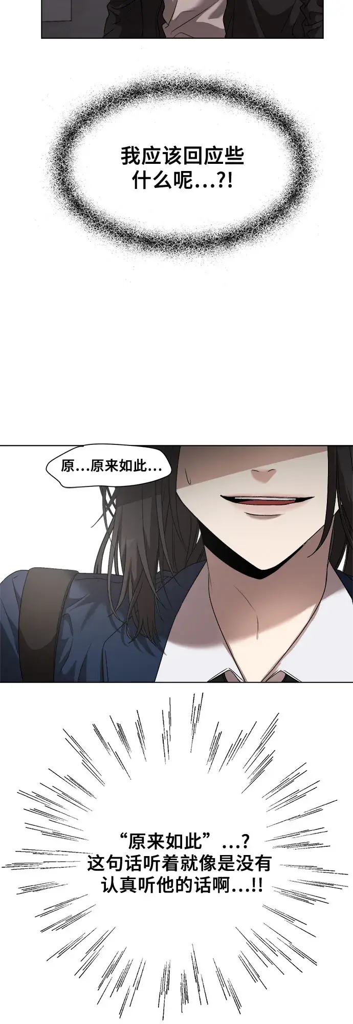 漫画《从梦到自由》第9话第23张图