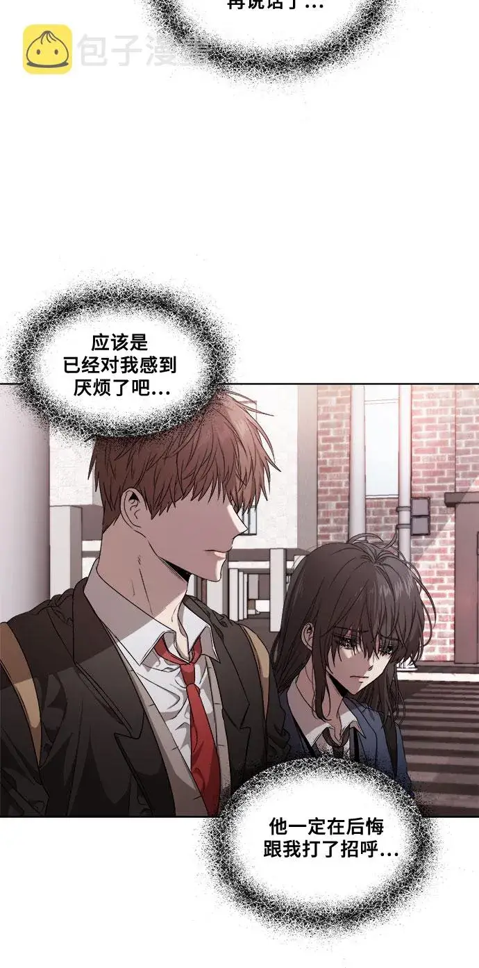 漫画《从梦到自由》第9话第25张图