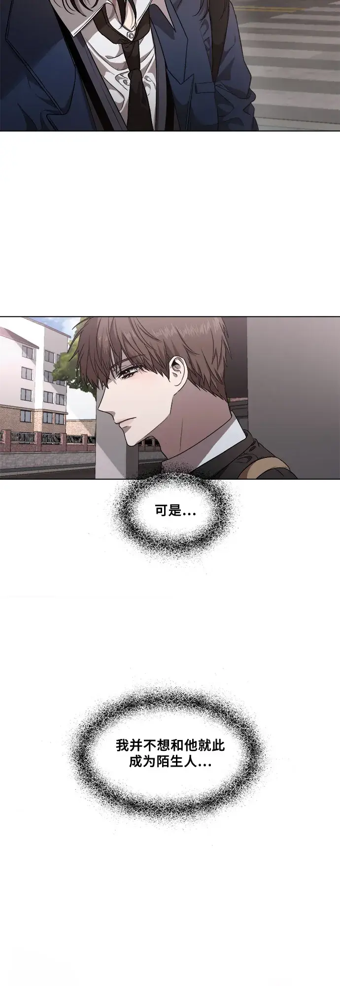 漫画《从梦到自由》第9话第27张图