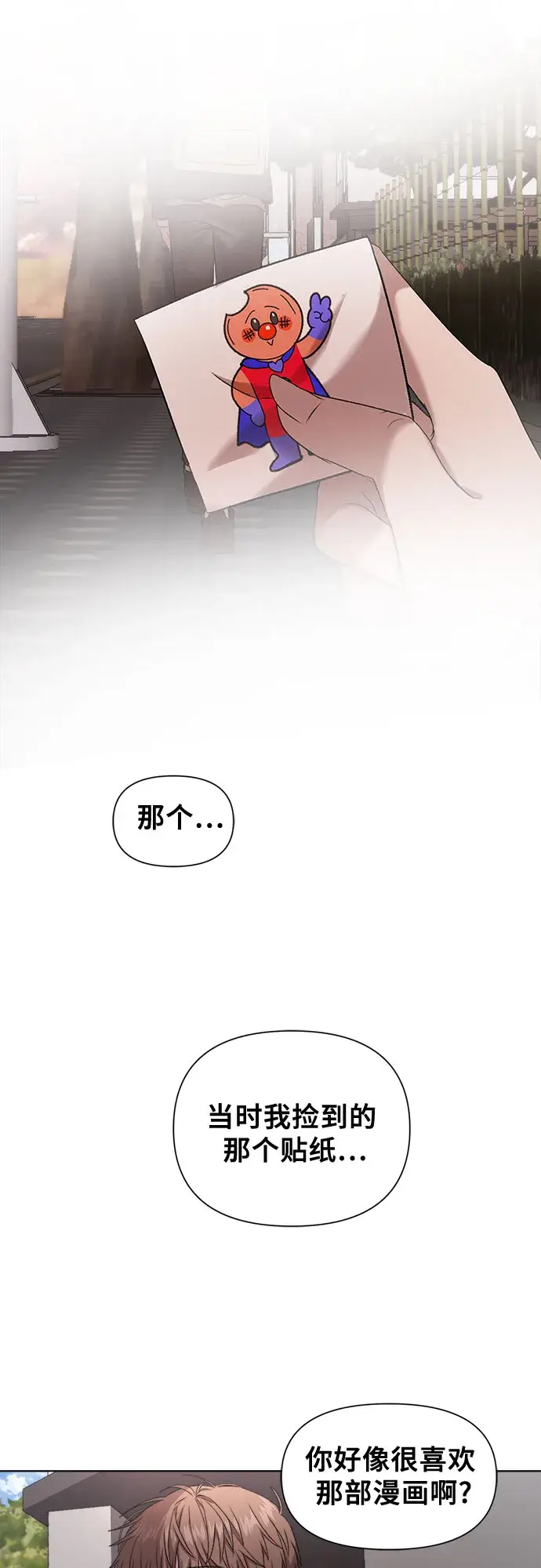 漫画《从梦到自由》第9话第28张图