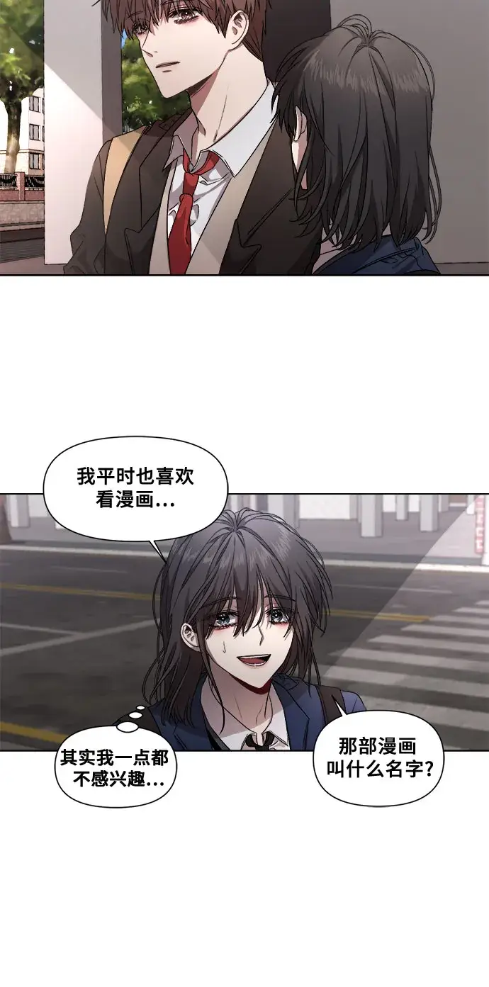 漫画《从梦到自由》第9话第29张图