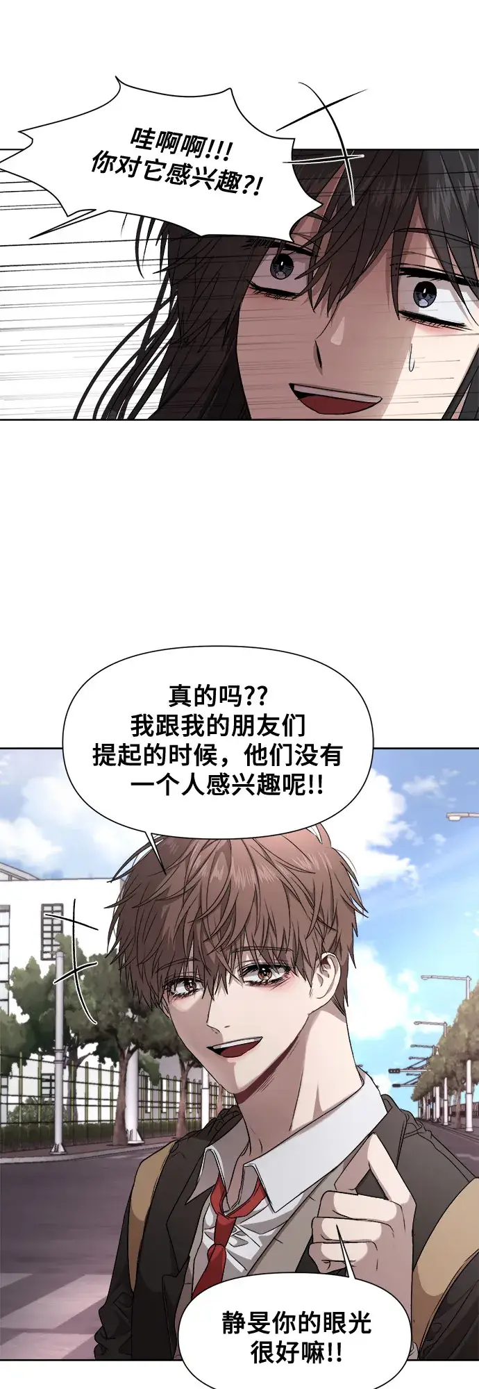 漫画《从梦到自由》第9话第30张图