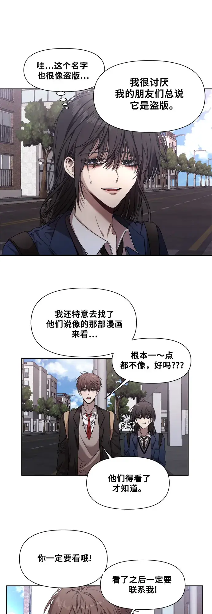 漫画《从梦到自由》第9话第32张图