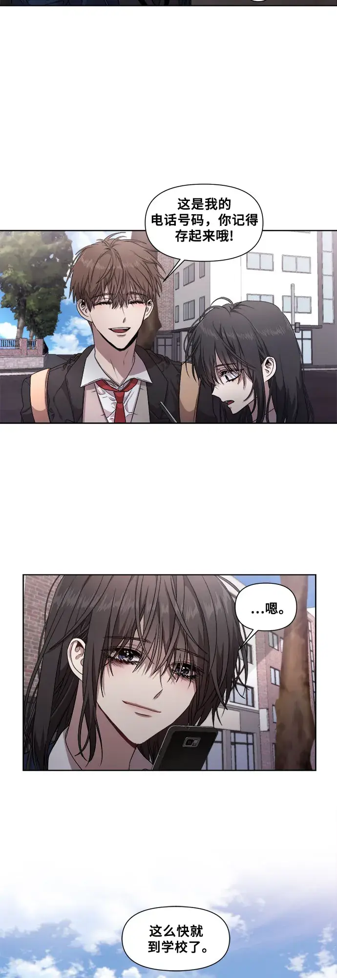 漫画《从梦到自由》第9话第35张图