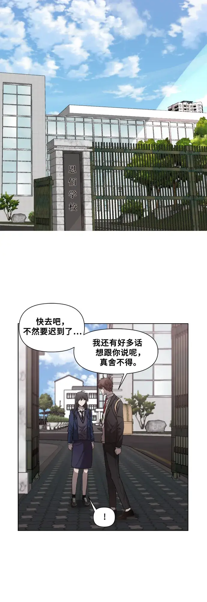漫画《从梦到自由》第9话第36张图
