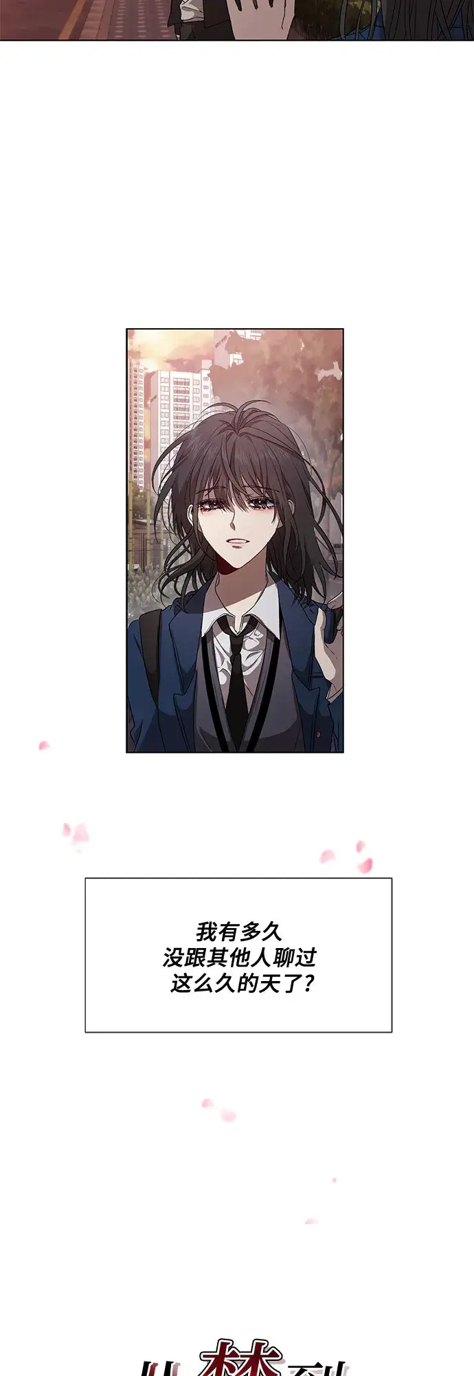 漫画《从梦到自由》第9话第4张图