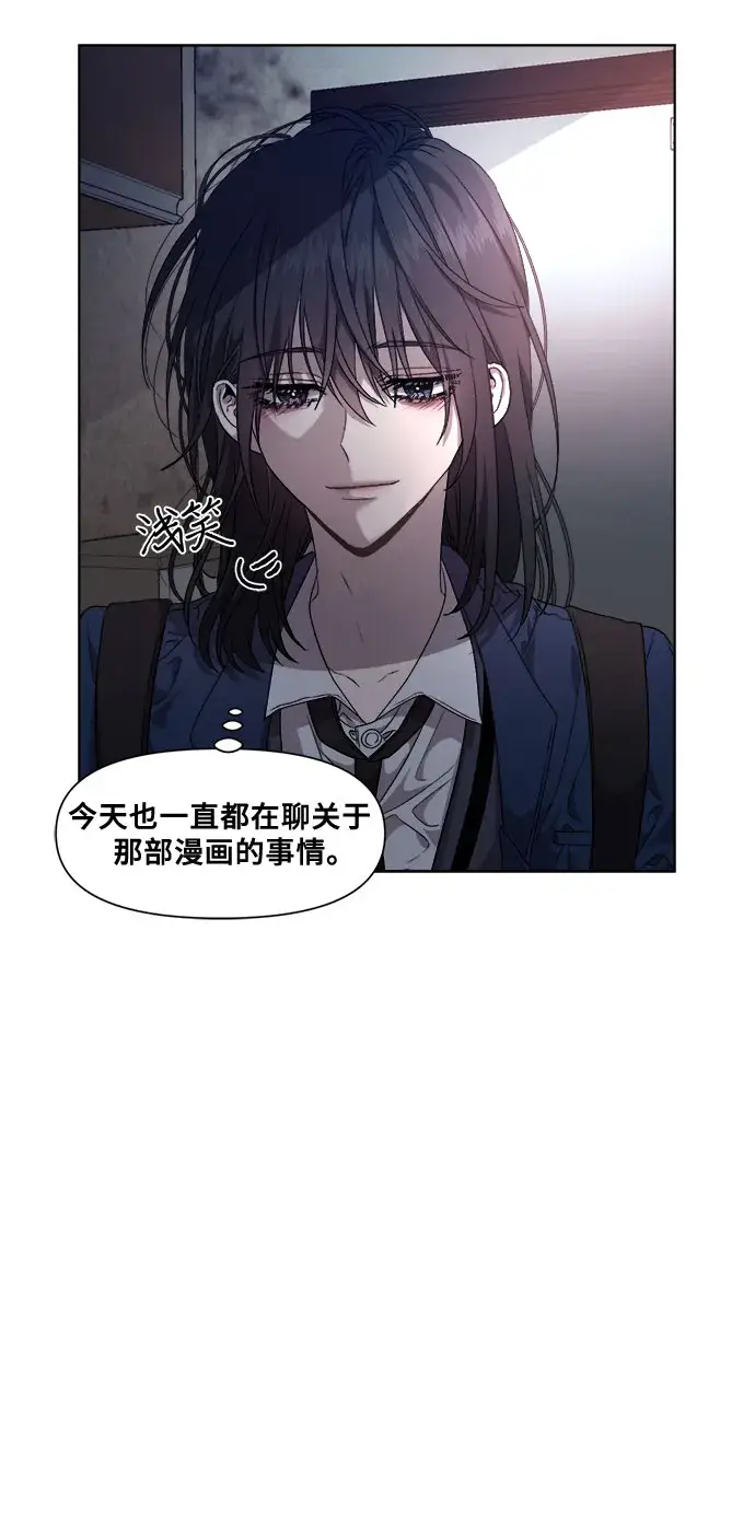 漫画《从梦到自由》第9话第41张图