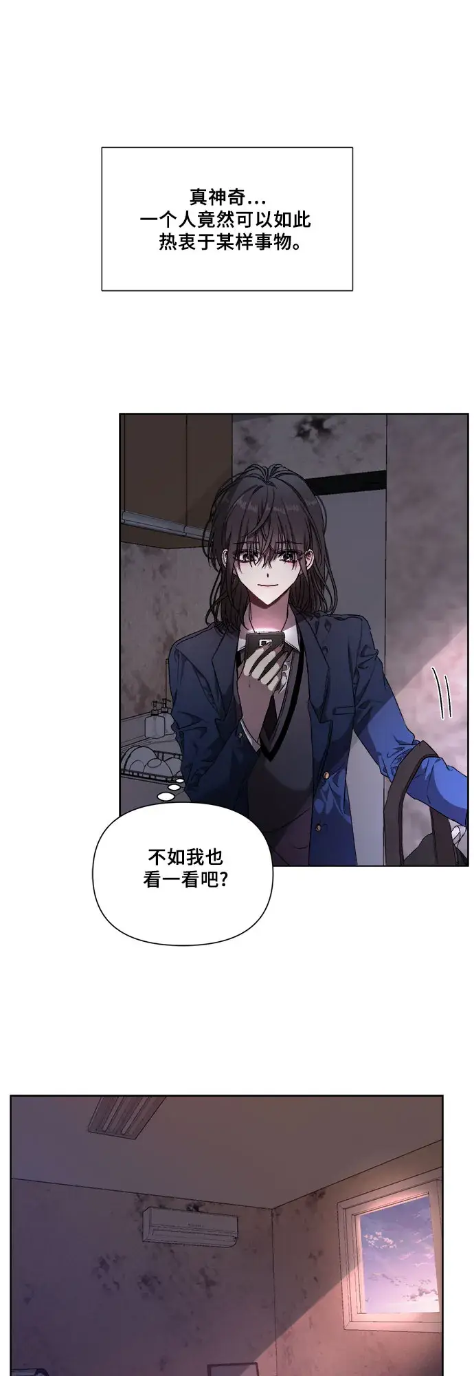 漫画《从梦到自由》第9话第42张图
