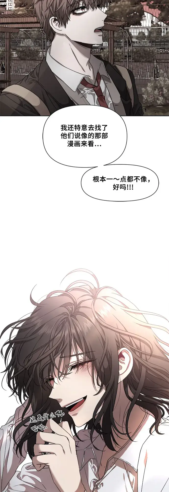 漫画《从梦到自由》第9话第44张图