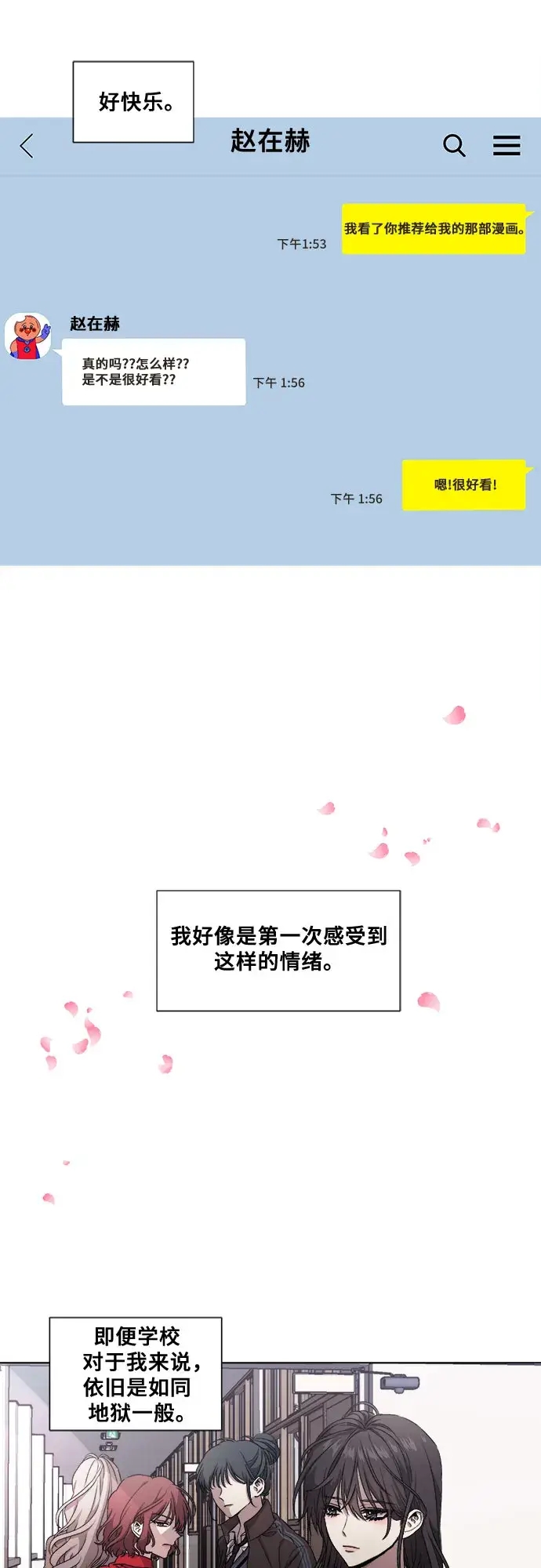 漫画《从梦到自由》第9话第46张图