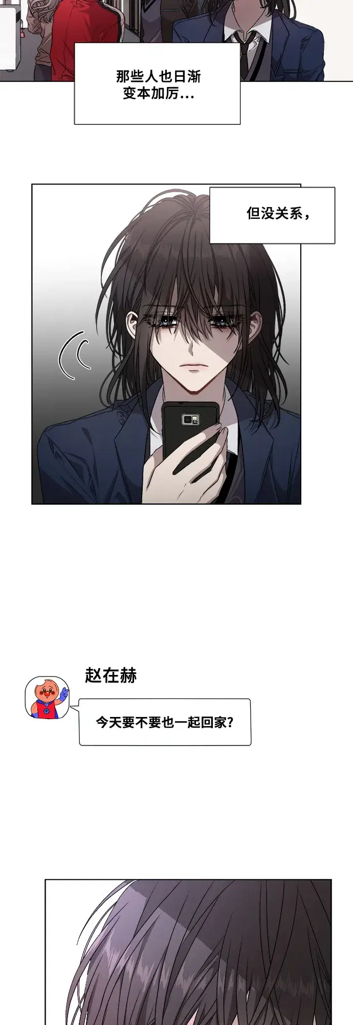 漫画《从梦到自由》第9话第47张图