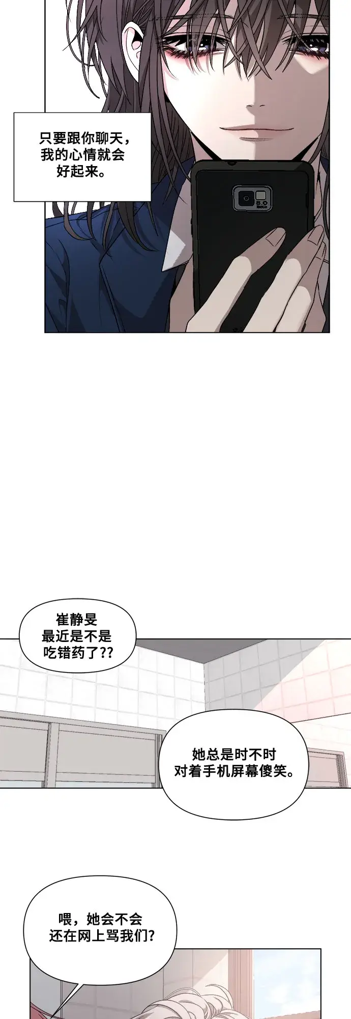 漫画《从梦到自由》第9话第48张图