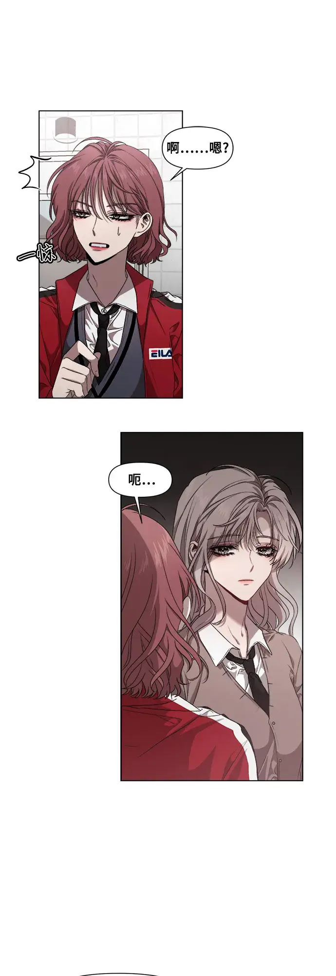 漫画《从梦到自由》第9话第50张图