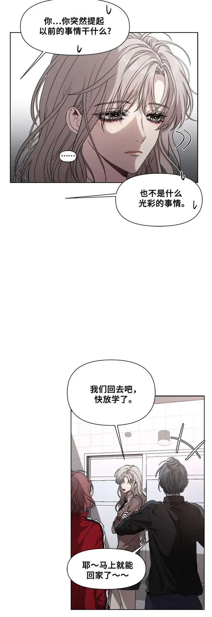 漫画《从梦到自由》第9话第51张图