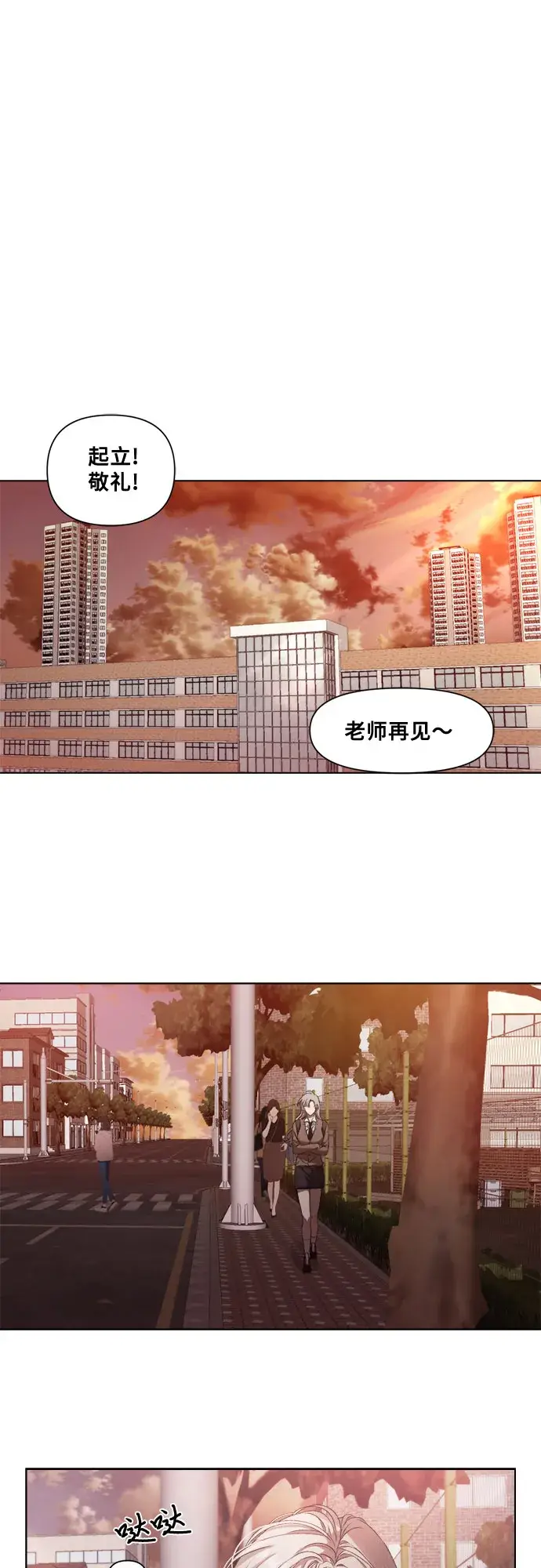 漫画《从梦到自由》第9话第52张图