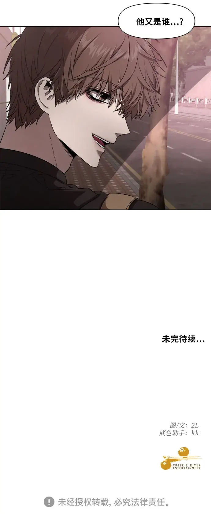 漫画《从梦到自由》第9话第57张图