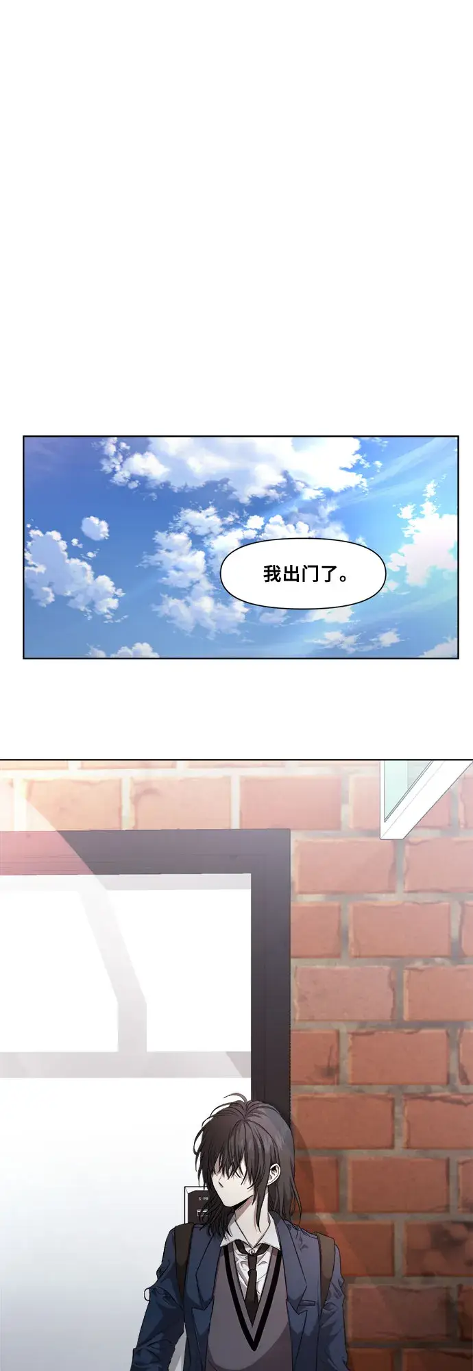 漫画《从梦到自由》第9话第6张图