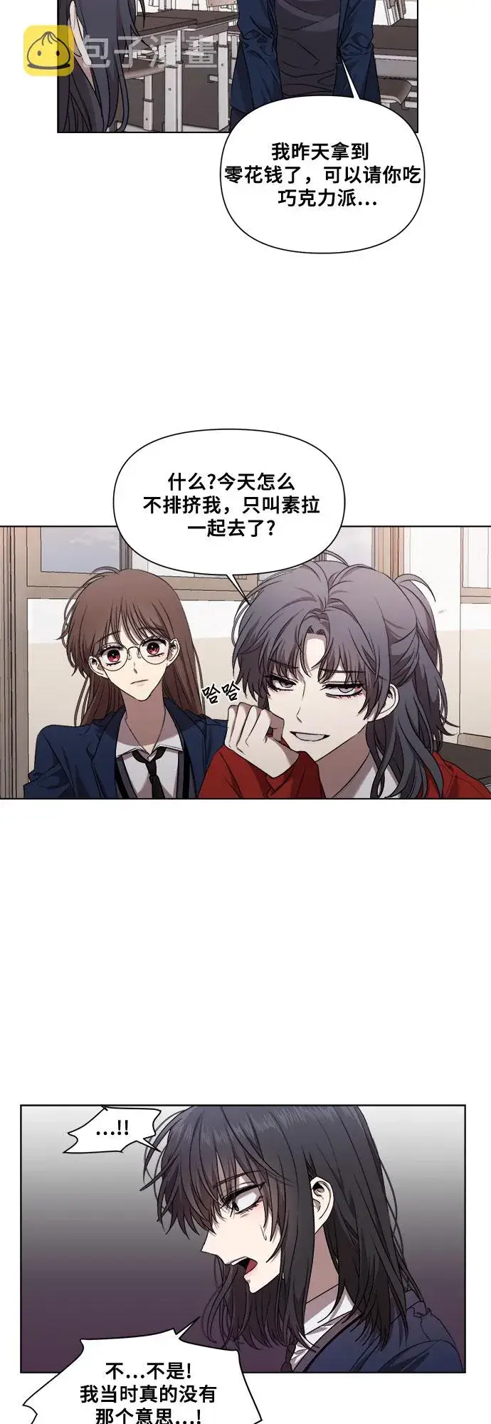 漫画《从梦到自由》第13话第16张图