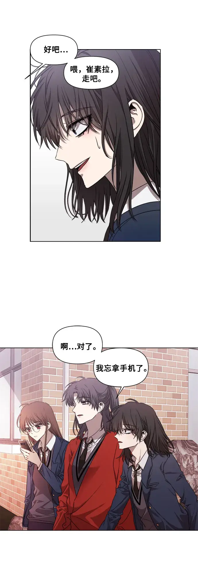 漫画《从梦到自由》第13话第18张图
