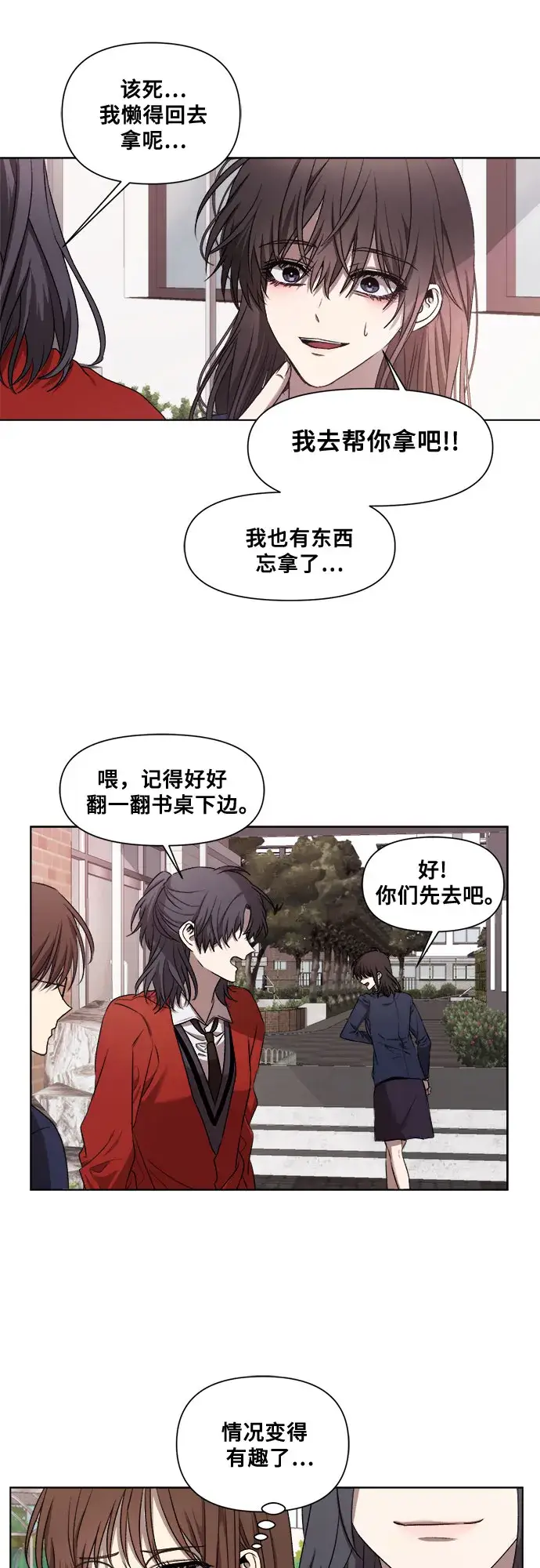 漫画《从梦到自由》第13话第19张图