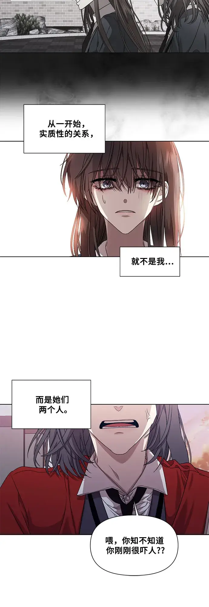 漫画《从梦到自由》第13话第2张图