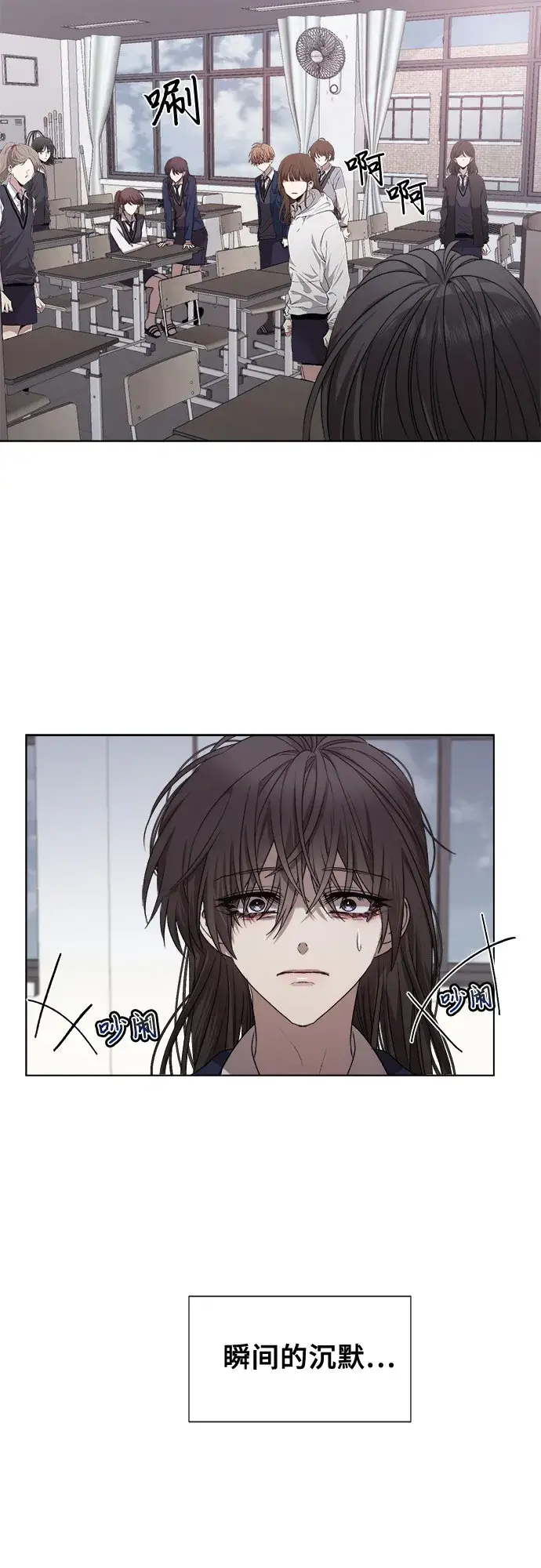 漫画《从梦到自由》第13话第23张图