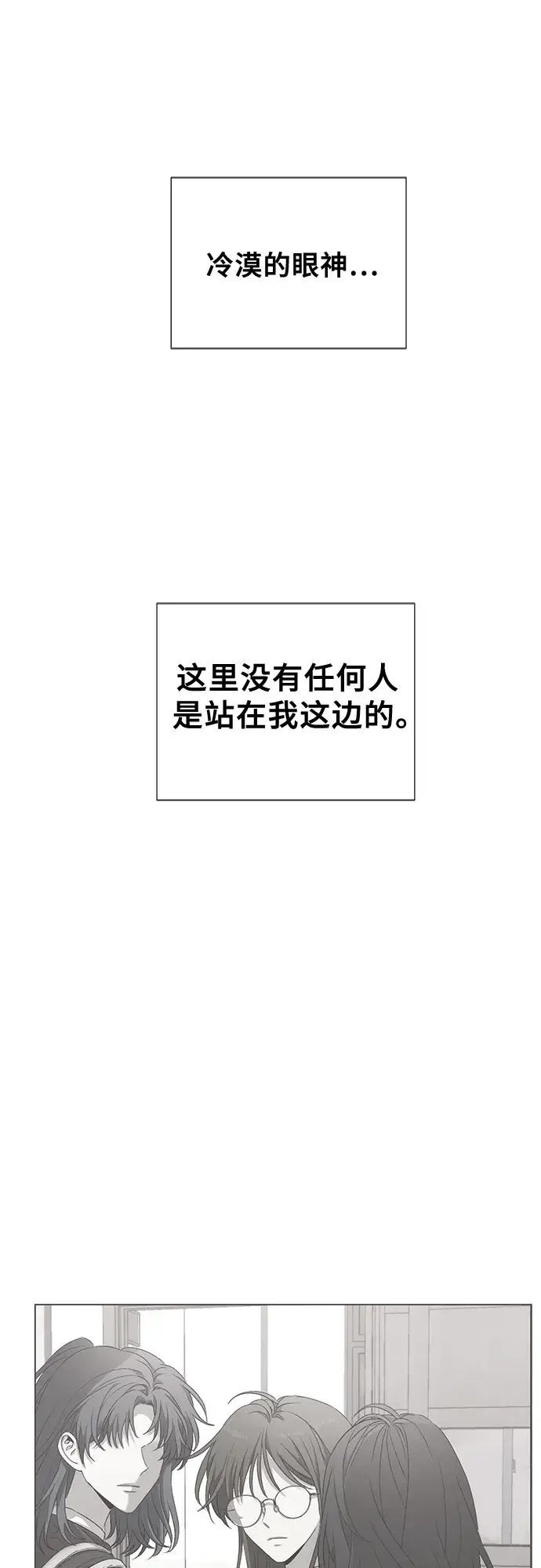 漫画《从梦到自由》第13话第24张图