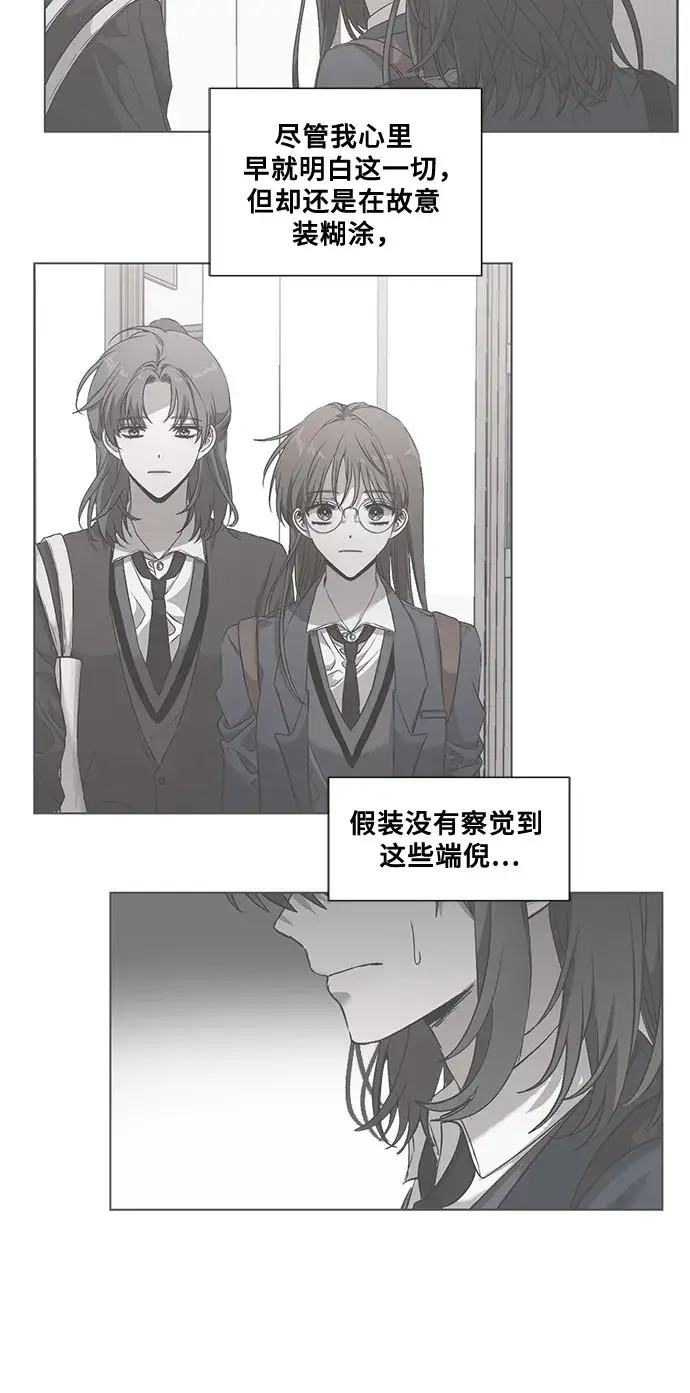 漫画《从梦到自由》第13话第25张图