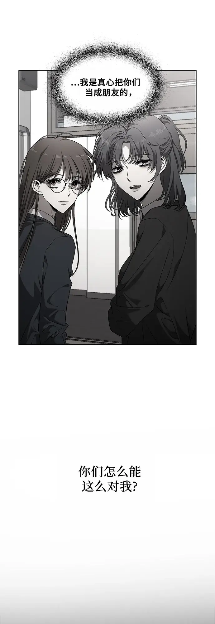 漫画《从梦到自由》第13话第27张图
