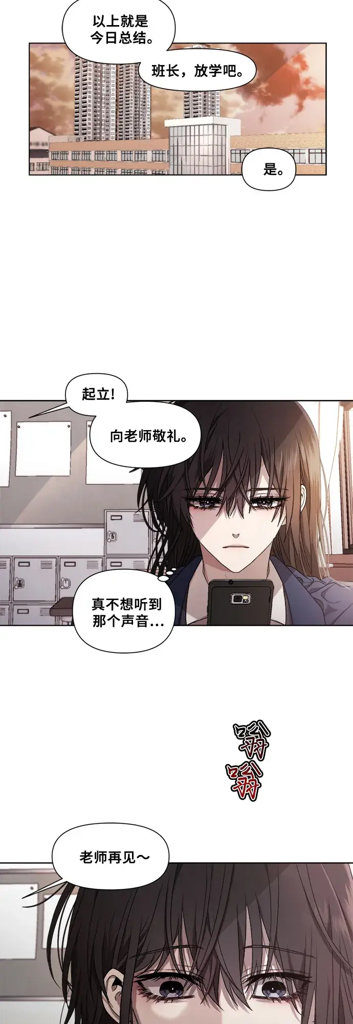 漫画《从梦到自由》第13话第32张图