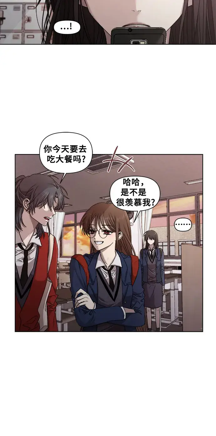 漫画《从梦到自由》第13话第33张图