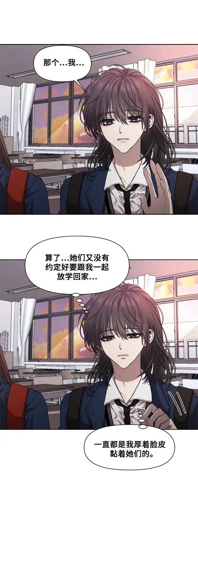 漫画《从梦到自由》第13话第34张图