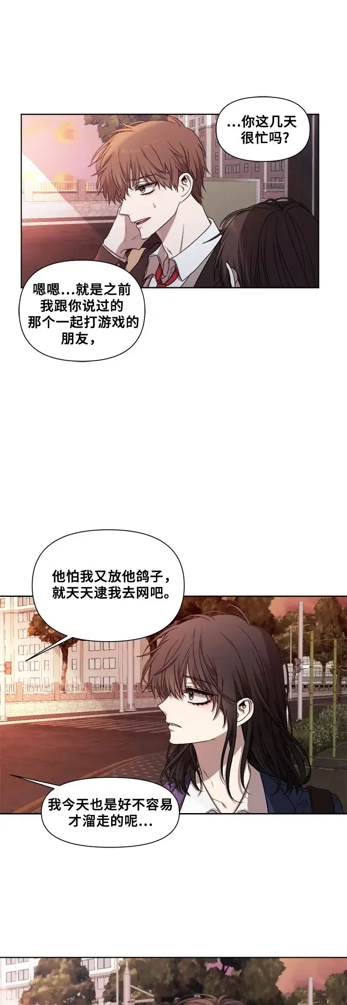 漫画《从梦到自由》第13话第38张图