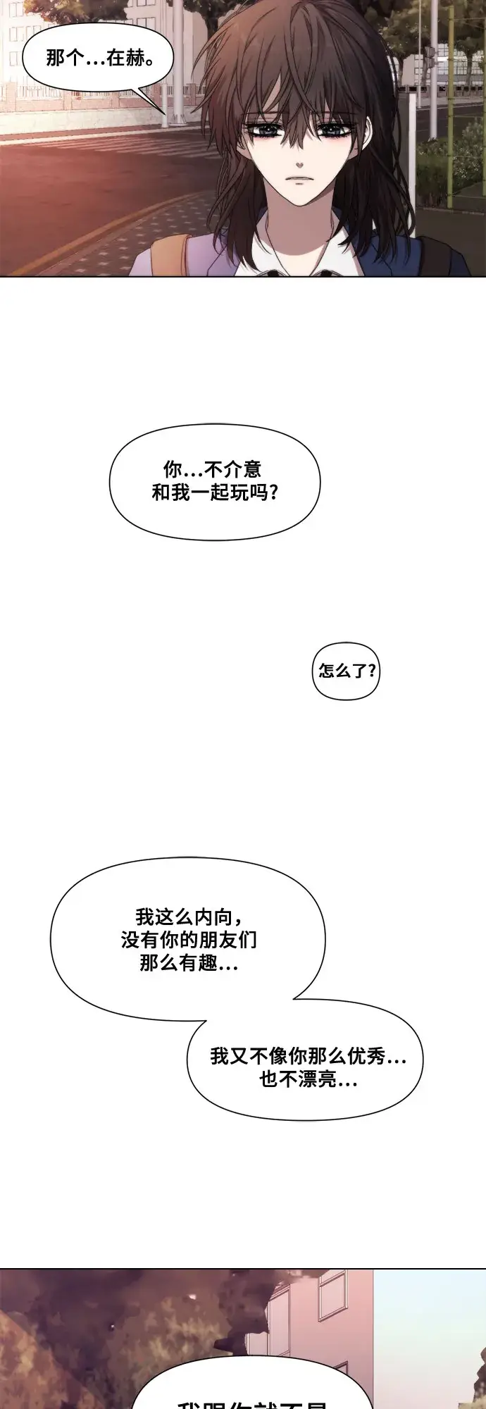 漫画《从梦到自由》第13话第39张图