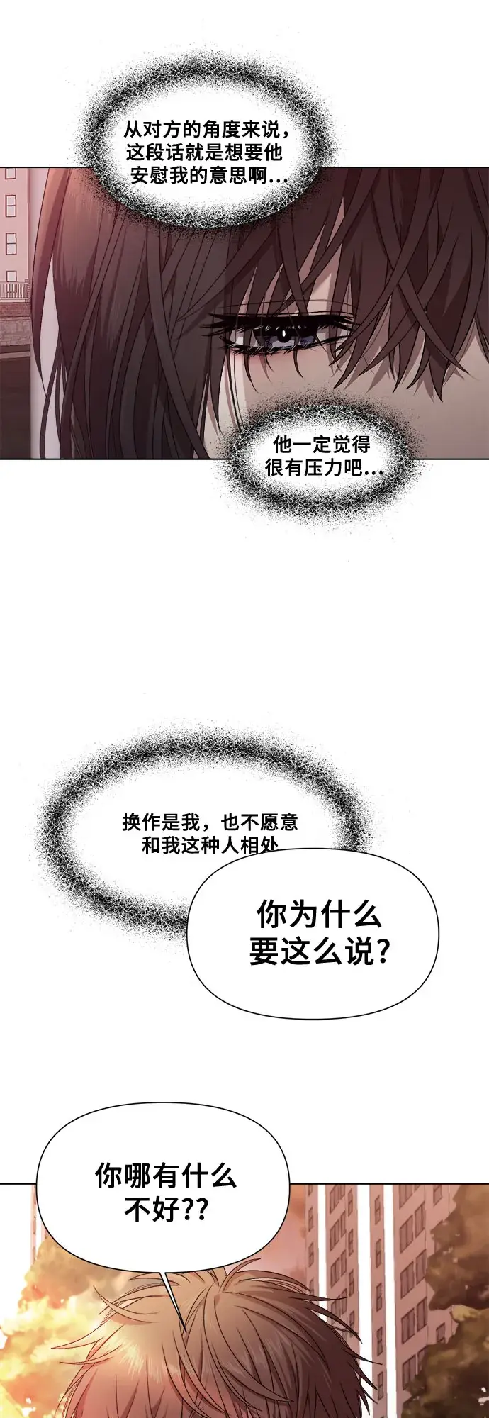 漫画《从梦到自由》第13话第42张图