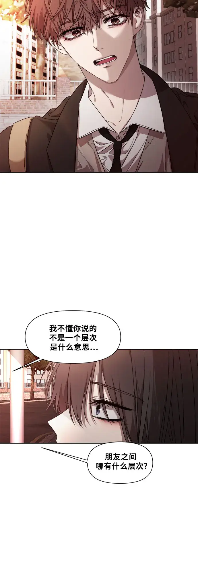 漫画《从梦到自由》第13话第43张图