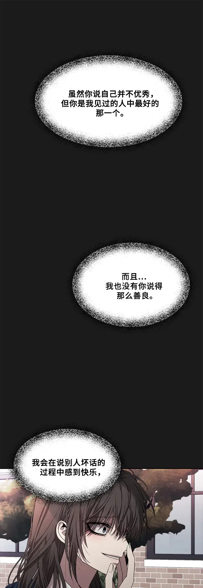 漫画《从梦到自由》第13话第50张图