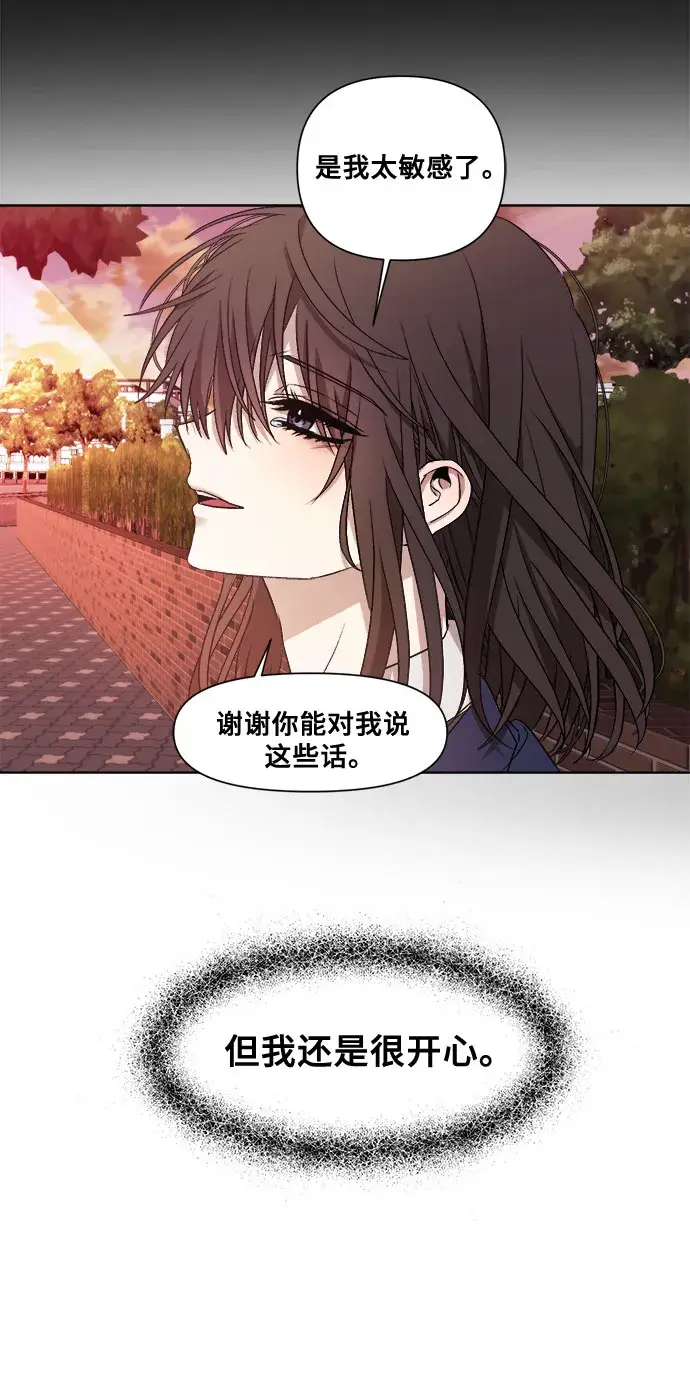 漫画《从梦到自由》第13话第53张图